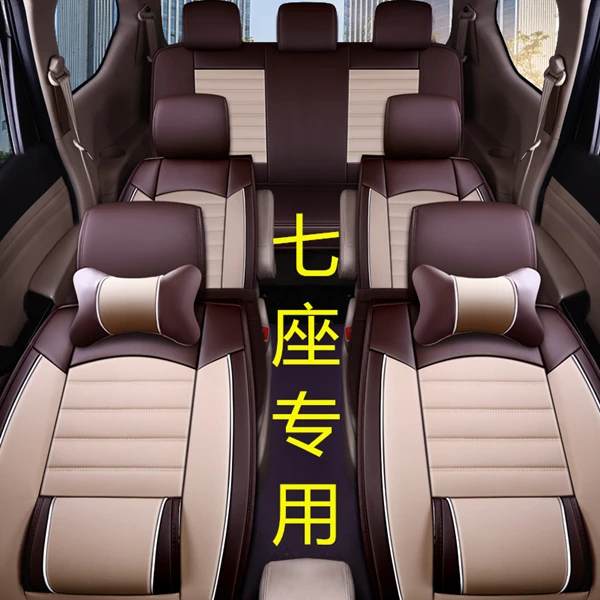 五菱宏光S V S1 征程七座汽车坐垫专用座套四季座垫座椅皮革全包