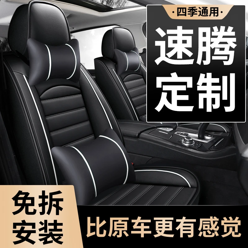 23款21一汽大众速腾座套汽车坐垫冬季全包专用座垫座椅套四季通用