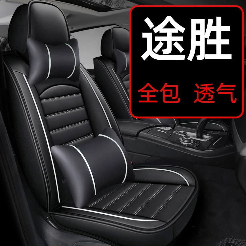 2023款23北京现代途胜l坐垫全新途胜座套全包汽车座椅套座垫 老款