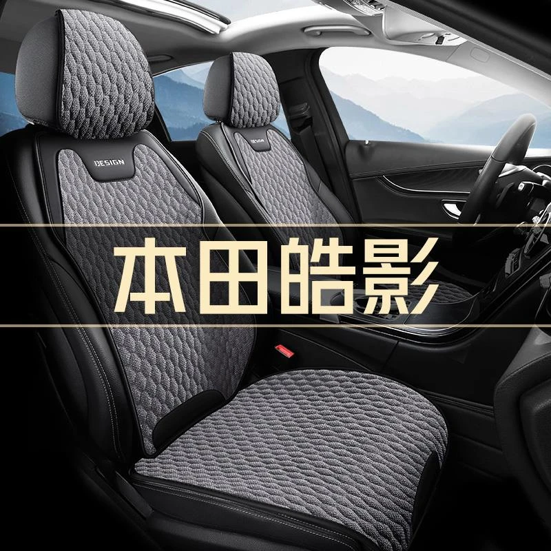 23款本田皓影 240TURBO两驱豪华版5座专用座套四季半包围汽车坐垫