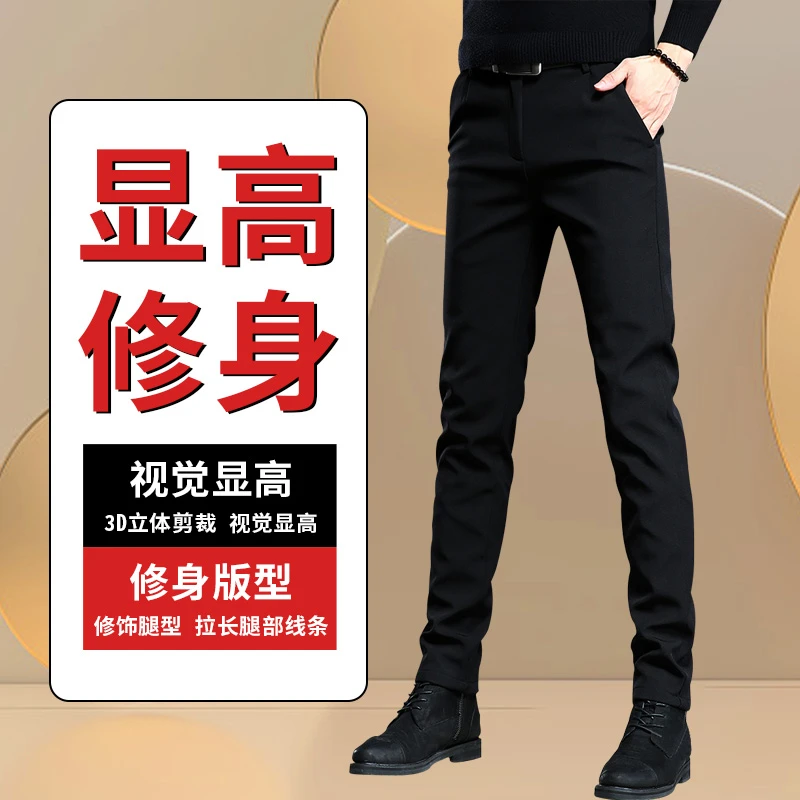 春夏季百搭款韩版男士商务修身长裤黑色休闲小脚裤弹力男裤子显高