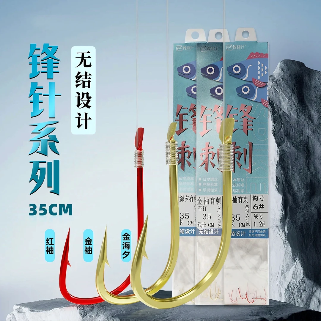 正品金海夕成品子线双钩仕挂有刺无刺鱼钩手工精绑鲫鱼鲤鱼草鱼钩