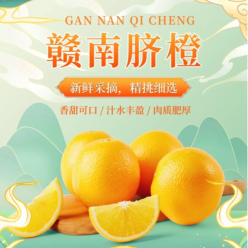江西赣南早脐橙新鲜现摘橙子应季水果甜橙带箱5斤装【产地直发】