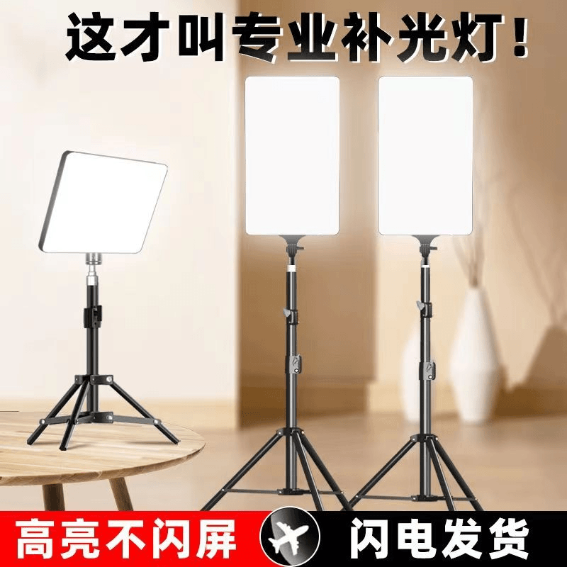 全新直播补光灯全面屏饰品珠宝静物拍摄直播打光灯人物美颜补光灯