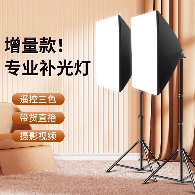 专业直播补光灯主播专用LED室内打光拍照柔光箱摄影网红美颜嫩肤
