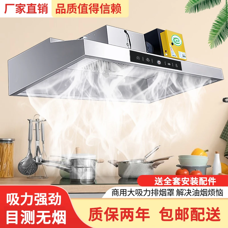 商用油烟机大吸力不锈钢食堂厨房炸鸡店专用净化器直排直吸烟罩