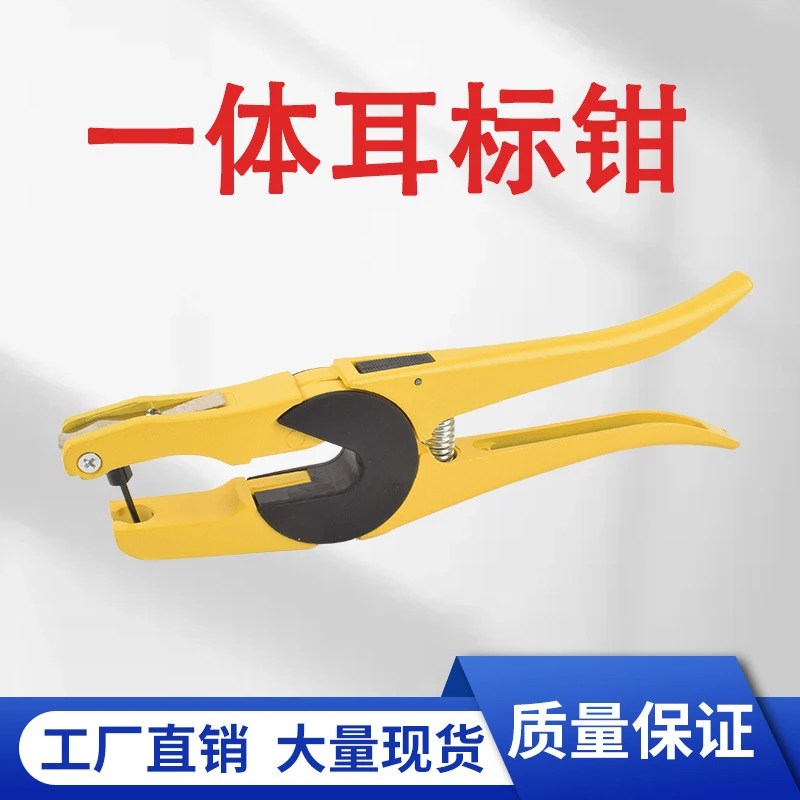 一体耳标钳连体耳标钳牛用耳标钳子兽用一体式耳牌钳打孔耳标钳子