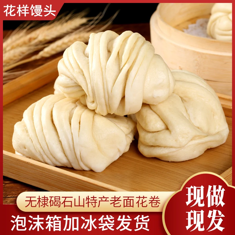 山东无棣特产手工老面刀切馒头花卷北方馍家乡味道发顺丰