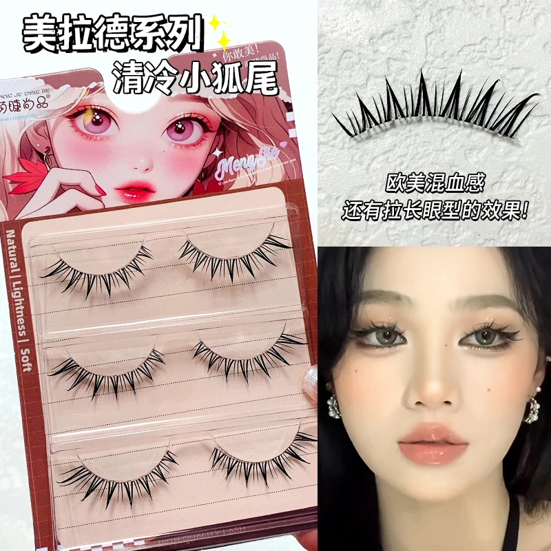 美拉德系列清冷小狐尾！萌睫尚品轻欧美混血卷翘一片式新手假睫毛