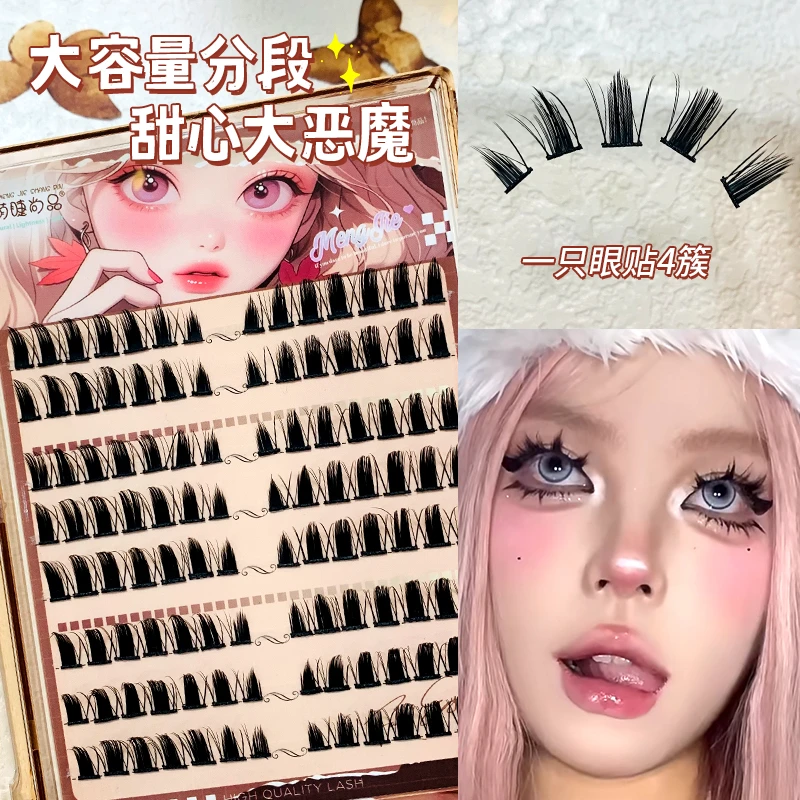 欧式Doll感芭比睫！萌睫尚品甜心大恶魔上镜款卷翘单簇假睫毛新手