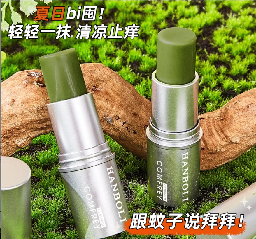 【福利2盒】HANBOLI舒爽紫草膏 夏季清凉止痒易携带舒缓护理学生