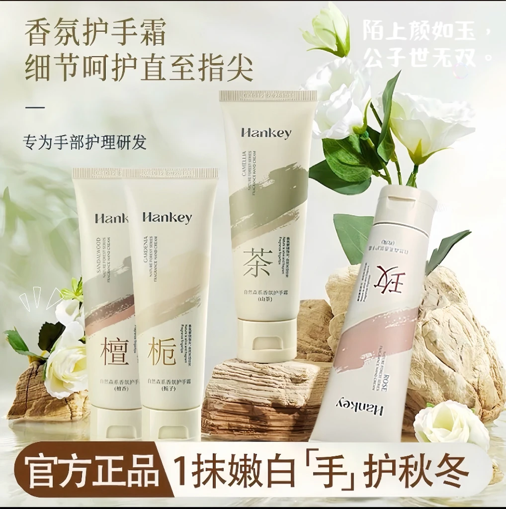 【拍1发4】栀子花自然森系香氛护手霜 保湿润肤补水持久留香防干裂