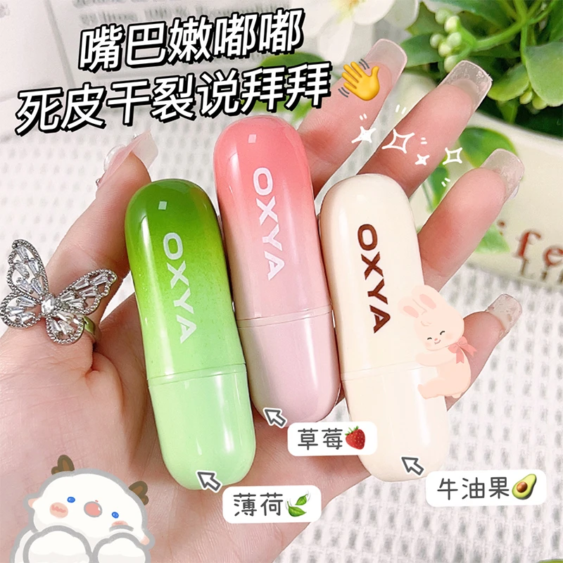 【到手3支】植物凡士林润唇膏  淡化唇纹补水唇部护理防干裂