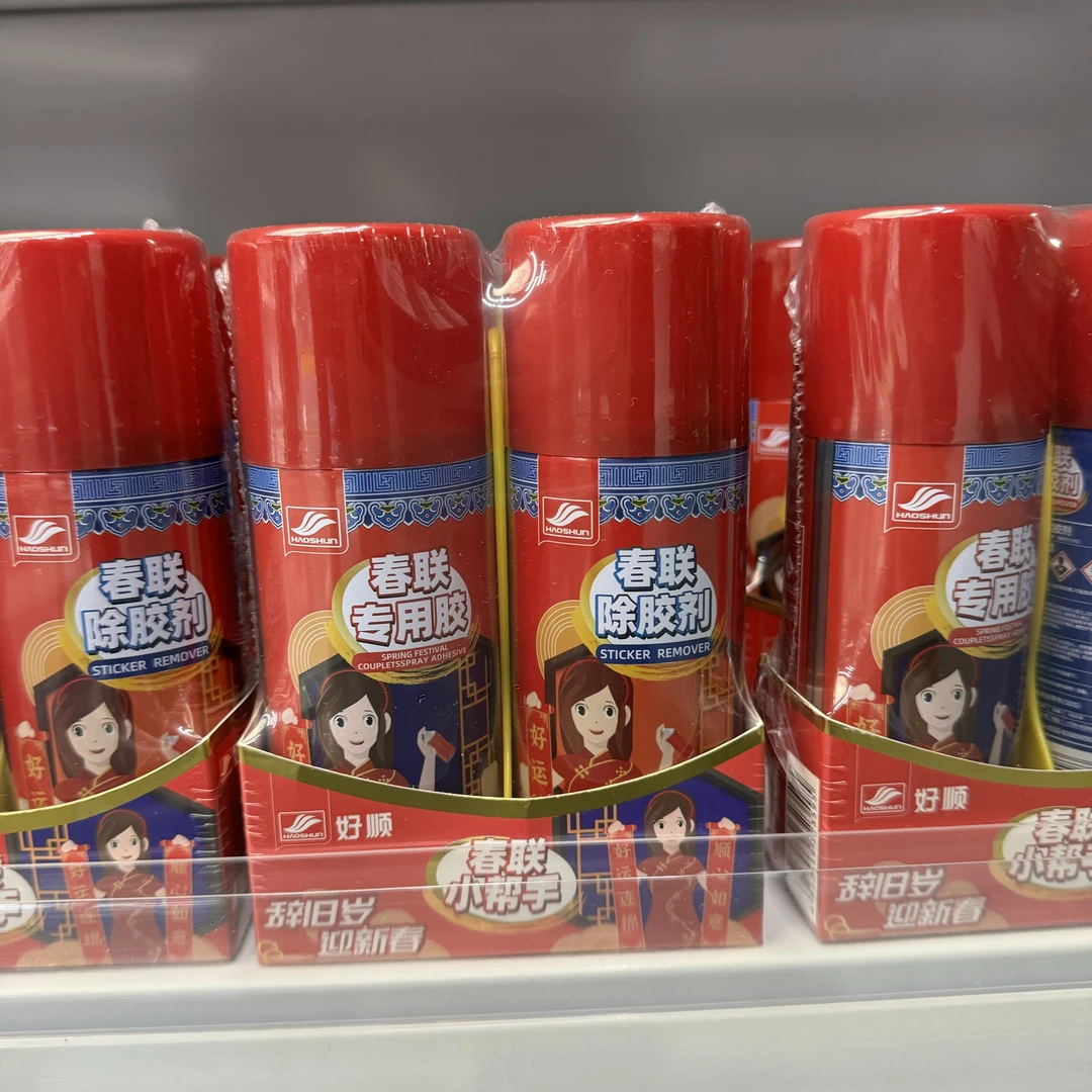 【家居系列】春联专用胶套装内含配套除胶剂