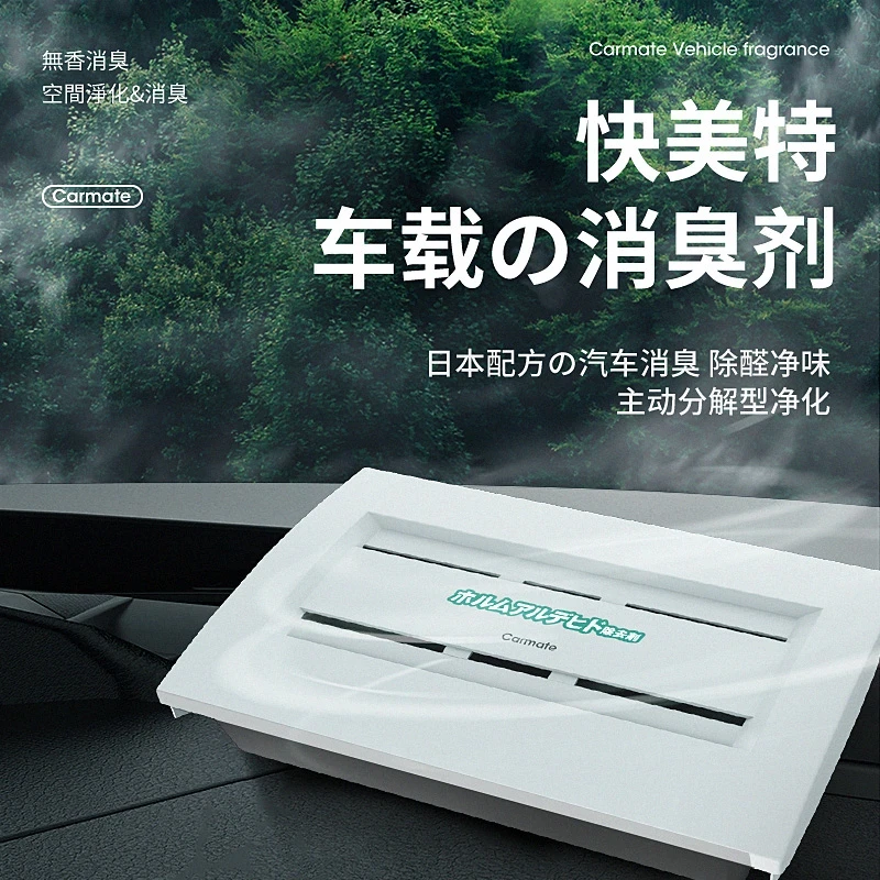 汽车内空气清新剂 车用除臭除异味净味魔盒 除菌消臭净化空气