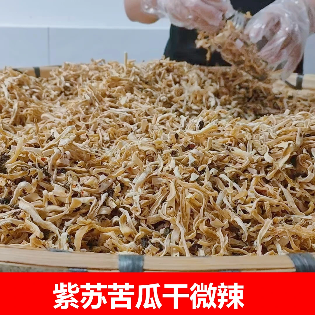 紫苏苦瓜干辣味湖南特产