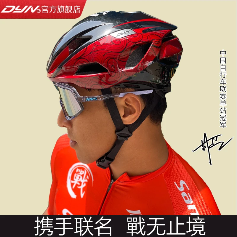 DYN杰梅拉公路车气动盔自行车超轻骑行头盔戴恩单车舒适安全帽