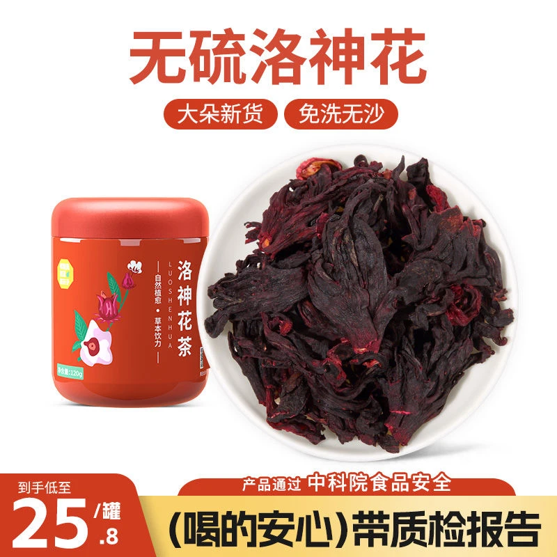 CHARZ 茶元子 洛神花茶玫瑰茄新鲜洛神花干云南完整大朵泡茶水喝