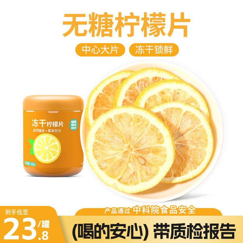 CHARZ 茶元子 冻干柠檬片精选大果中间三片大片冲泡养生水果茶