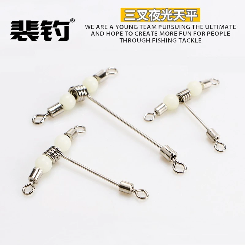 裴钓海钓天平不锈钢三叉夜光天平路亚矶钓垂钓配件套装渔具大全