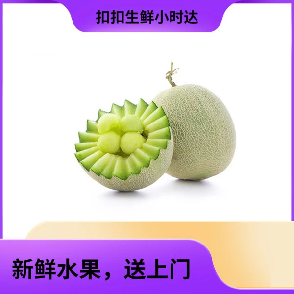 玫珑瓜 1箱5个