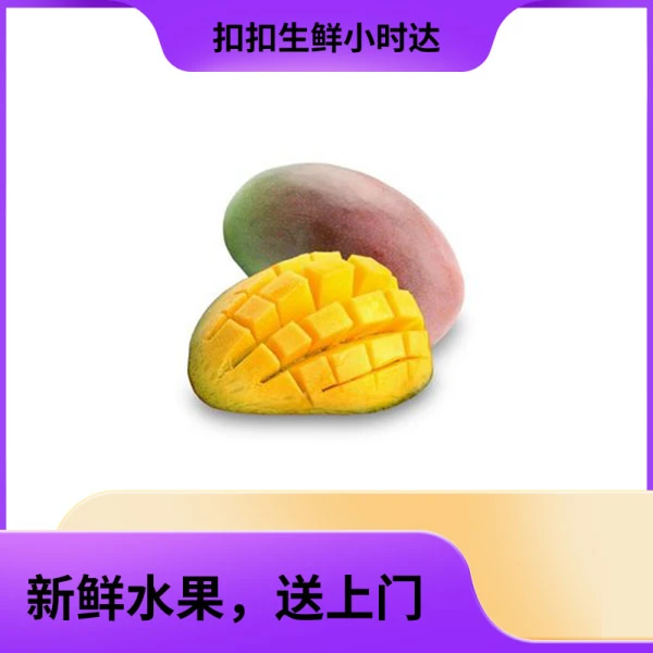 凯特芒果 1箱3粒芒果同城配