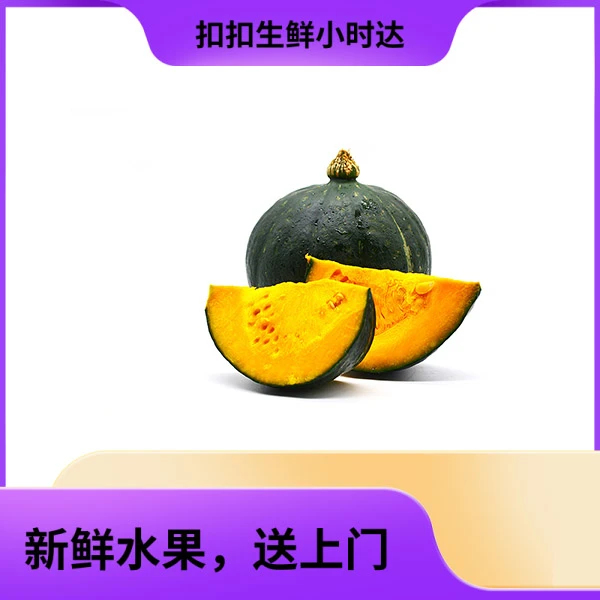 贝贝南瓜 1箱3粒装南瓜同城送