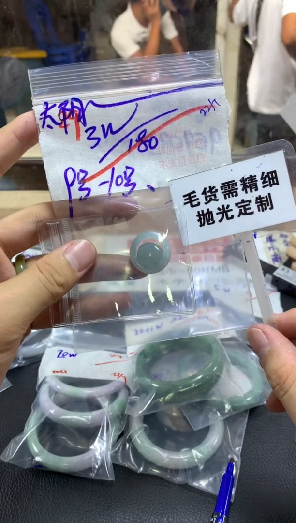 【闪购商品】定制翡翠未镶嵌毛货需精细抛光