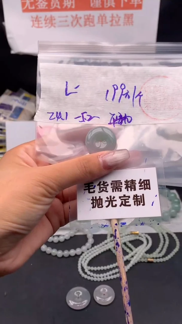 【闪购商品】定制翡翠未镶嵌平安扣毛货需精细抛光+24.1+199元