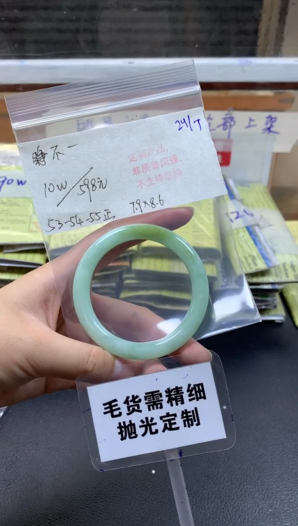 【闪购商品】定制翡翠未镶嵌毛货需精细抛光