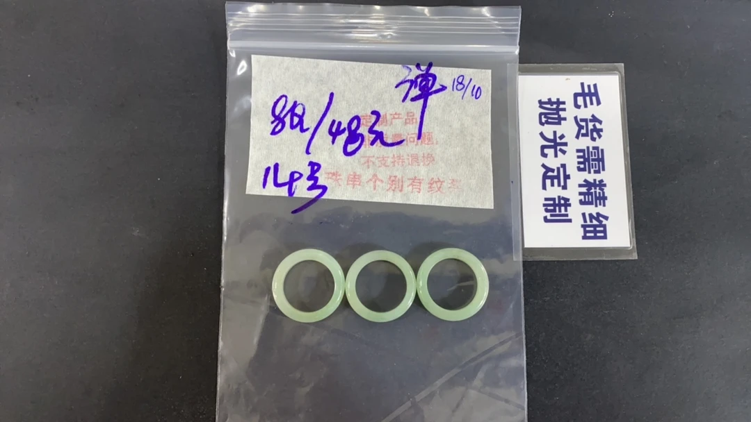 翡翠戒指14号多人多样性拍一发一