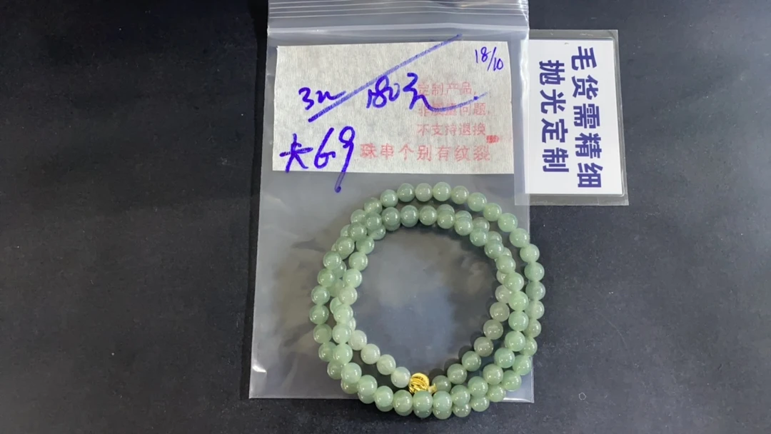 翡翠珠串卡6.9（180元）