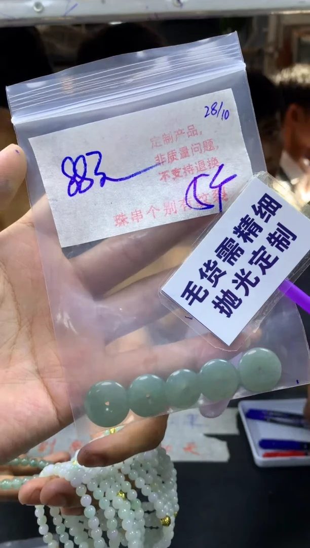 【闪购商品】定制翡翠未镶嵌毛货需精细抛光平安扣一包