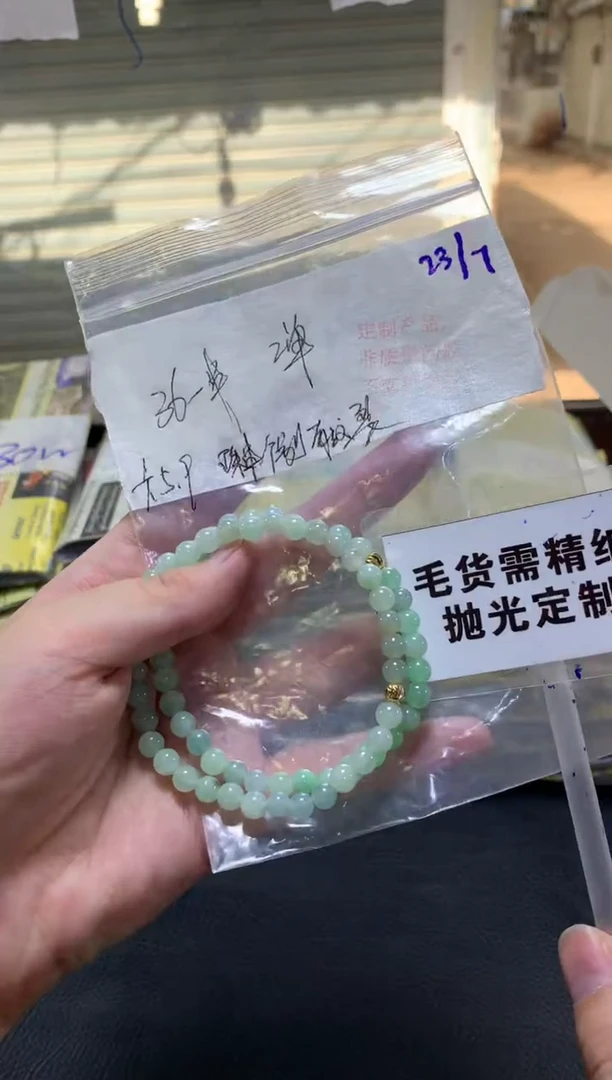 【闪购商品】定制翡翠未镶嵌毛货需精细抛光多人 多样性拍一发一