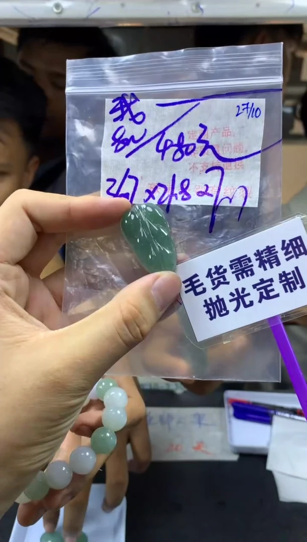 【闪购商品】定制翡翠未镶嵌毛货需精细抛光叶子