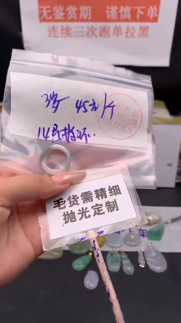 【闪购商品】定制翡翠未镶嵌指环毛货需精细抛光+14号+45元
