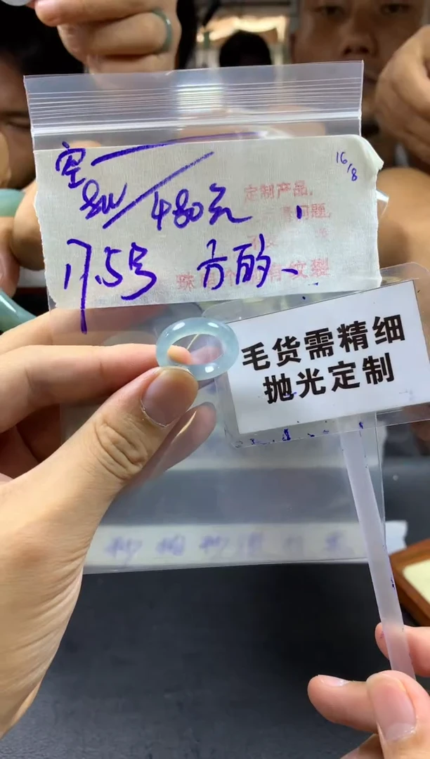 【闪购商品】定制翡翠未镶嵌毛货需精细抛光戒圈17.5