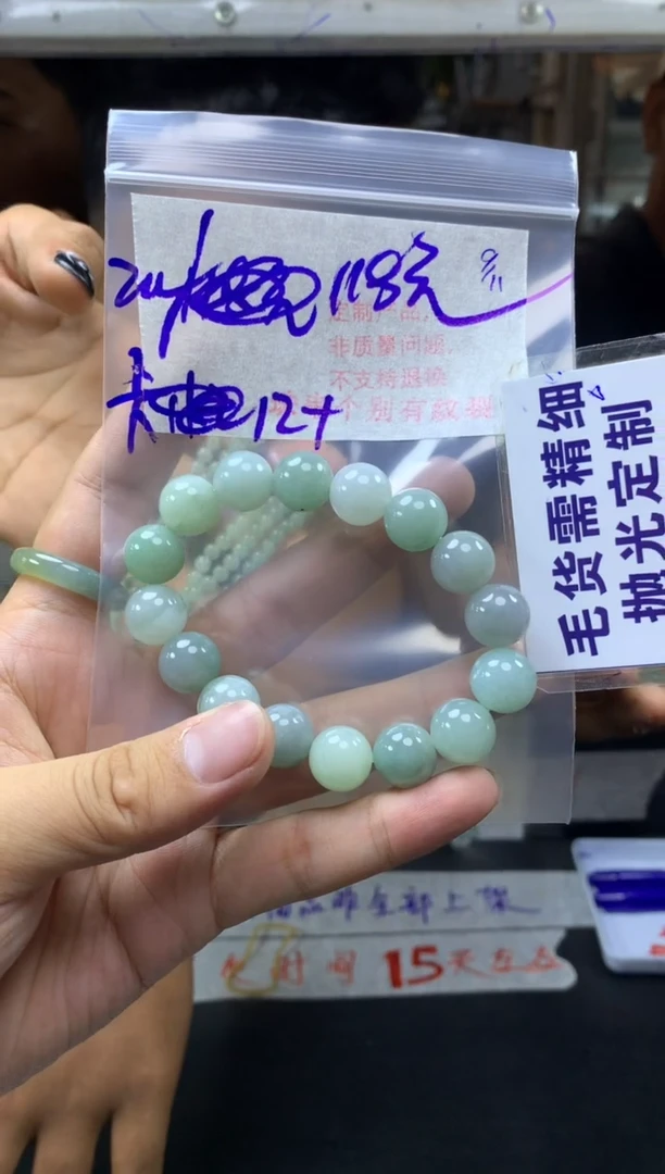 【闪购商品】定制翡翠未镶嵌毛货需精细抛光珠串12+