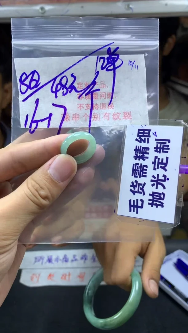 【闪购商品】定制翡翠未镶嵌毛货需精细抛光多人 多样性拍一发一