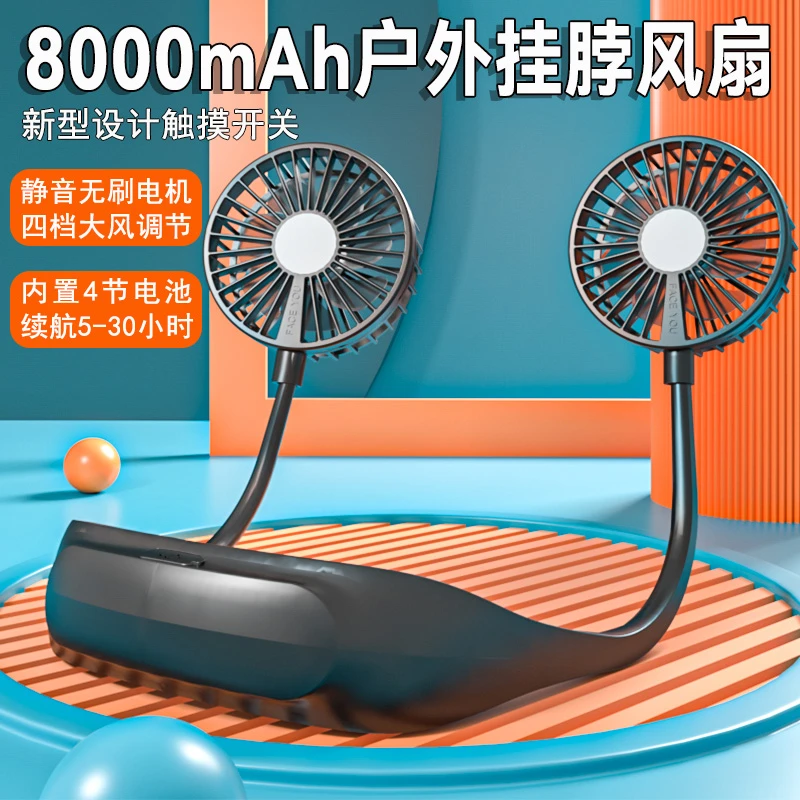 2025新型挂脖风扇随身静音无刷大风力户外运动宿舍usb充电小风扇