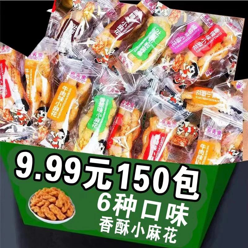 宣美乐香酥小麻花零食休闲解馋单独包装七种口味混合湖南特产