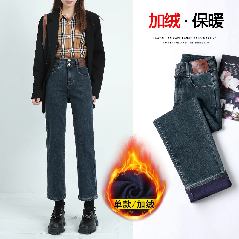 高腰窄版直筒牛仔裤女加绒烟管裤2022秋冬新品弹力九分小个子显瘦