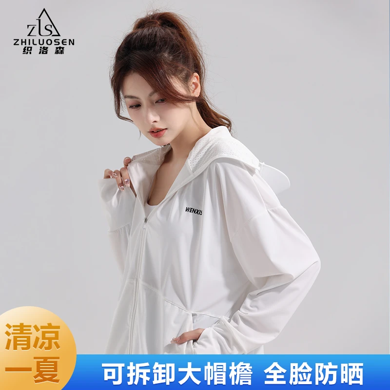 织洛森夏季女高档防晒衣户外防紫外线原纱锦纶凉感透气薄款防晒服