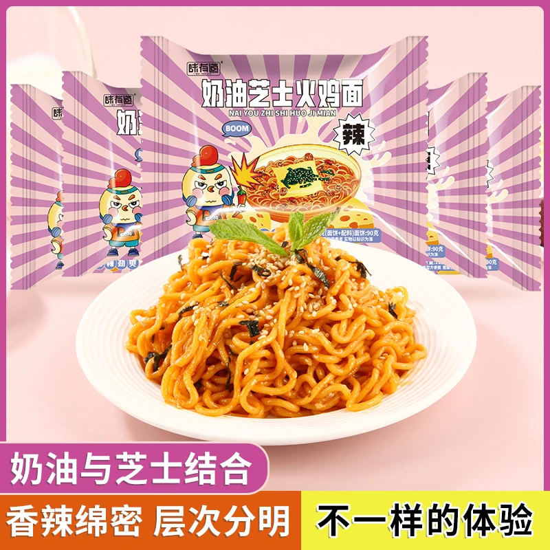 味有道奶油芝士火鸡面