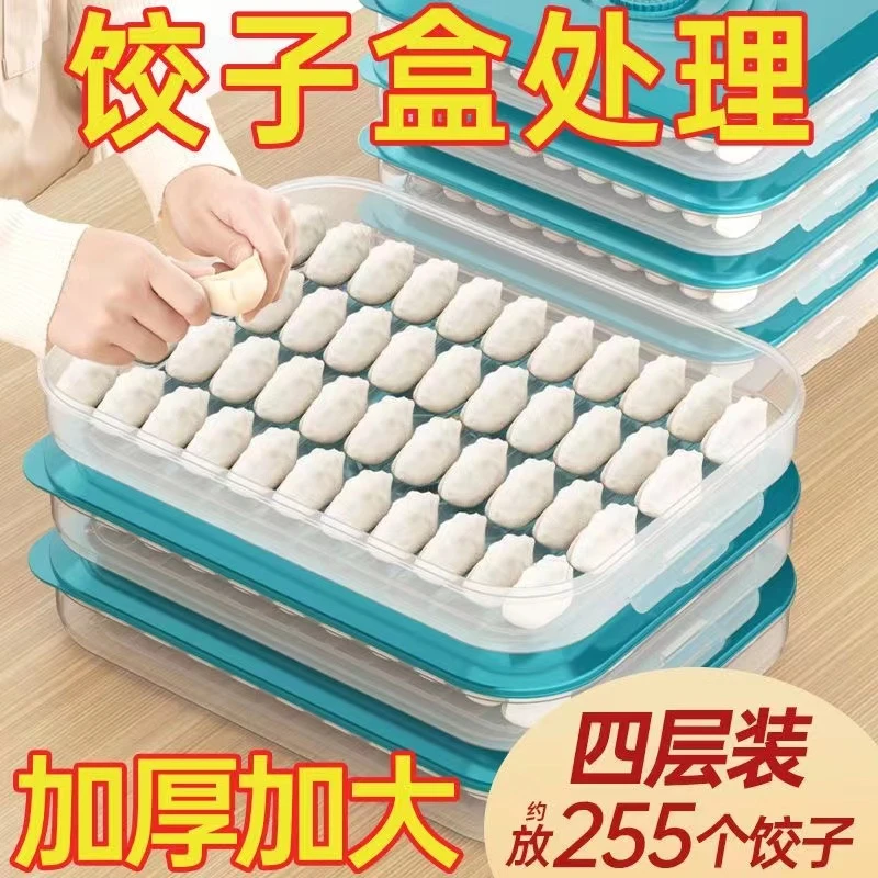 饺子盒速冻多层保鲜盒食品级厨房冰箱冷冻馄饨水饺托盘包子收纳盒