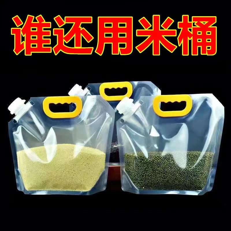 五谷杂粮收纳袋食品级粮食收纳盒杂粮密封袋多功能吸嘴袋分装袋子