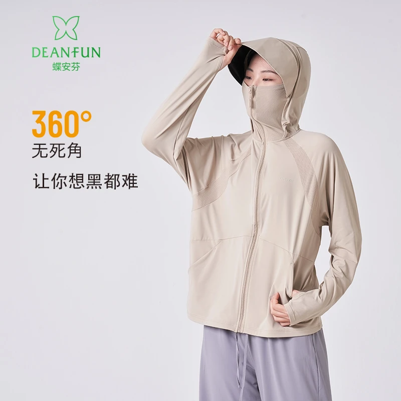 蝶安芬原纱云朵防晒衣户外夏季薄款防紫外线透气冰丝女士防晒衣