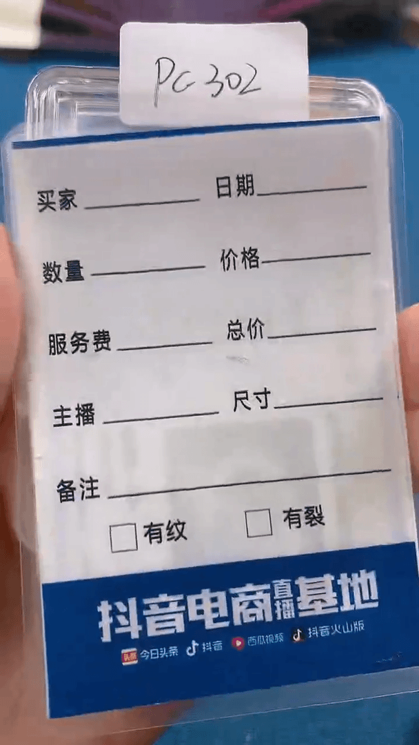 【闪购商品】PC-302