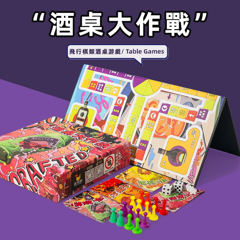 正印坊聚会桌游周末聚会酒吧KTV喝酒飞行棋互动多人游戏趣味便携