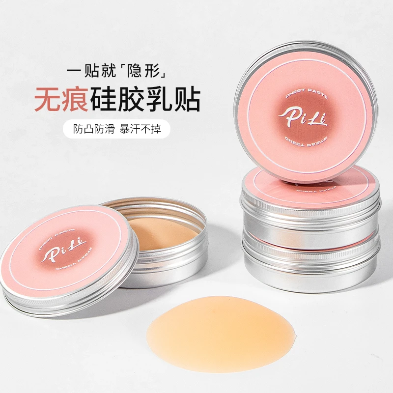 【小媗专属】胸贴薄款无痕防凸防汗防水防脱落聚拢无肩带防走光
